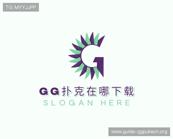解读gg扑克在哪下载